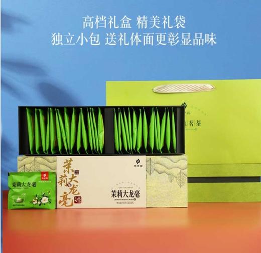 华方苑  茉莉大龙毫  寻山问茶 商品图0