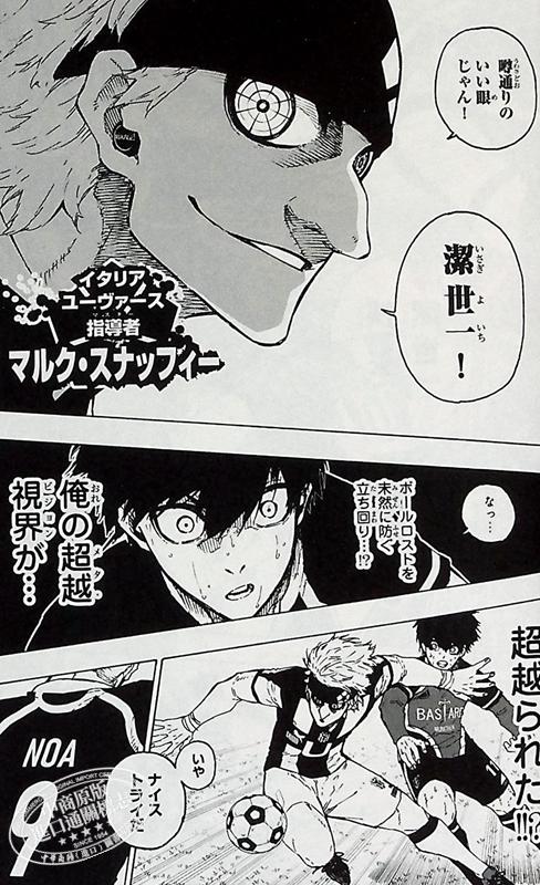 【中商原版】漫画 蓝色监狱 26 特装版 附带国神·千切签名官方应援套装 金城宗幸 野村优介 讲谈社 ブルーロック 洁世一 系师凛 冴 日文原版漫画书 商品图4