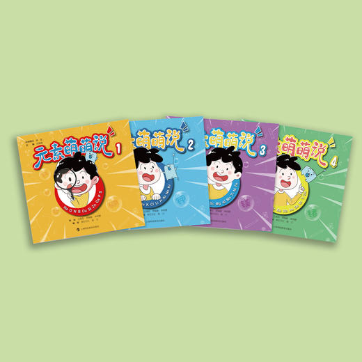 《元素萌萌说》（共4册） 商品图1