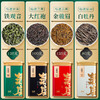 一次尝遍四大茗茶 佰儒铁观音金骏眉大红袍老白牡丹茶叶430g 商品缩略图2