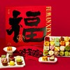 关茶·茶菓子 福满新年30枚装 商品缩略图0