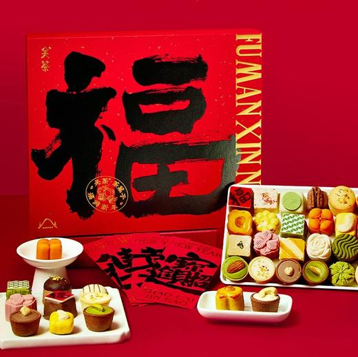 关茶·茶菓子 福满新年30枚装 商品图0