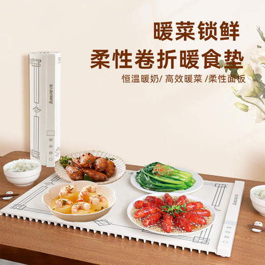 艾贝丽 柔性硅胶暖菜板 SN-NC01 商品图0