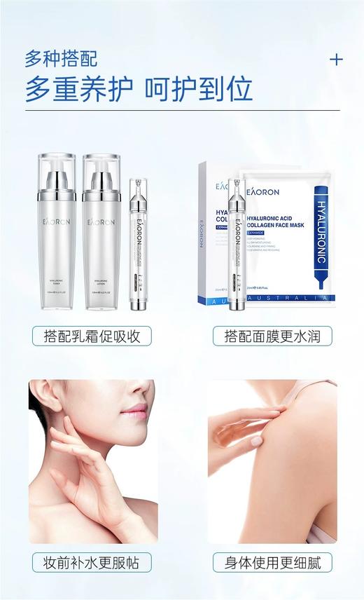Eaoron澳容玻尿酸水光精华液3ml/1支 商品图3