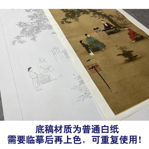 【大彩图】赵佶工笔画白描底稿《听琴图》临摹勾线高清打印稿A654 商品图3