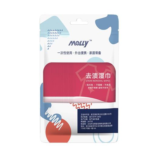 衣物护理湿巾纸【免洗去油污清洁湿纸巾】20片*10包 羽绒服去渍湿巾 商品图5
