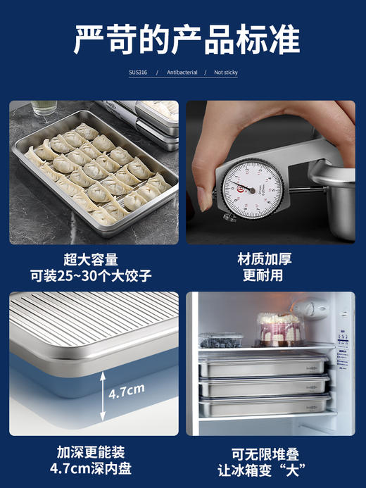 芬兰MISANBROO316不锈钢饺子盒馄饨收纳盒冰箱冷冻水饺专用保鲜盒 商品图4
