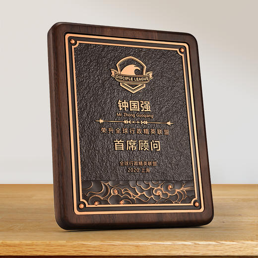 黄铜复古立体浮雕胡桃实木奖牌定制定做牌匾授权牌聘书证书加盟 商品图3