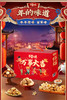 【百草味】 万事大吉 商品缩略图2