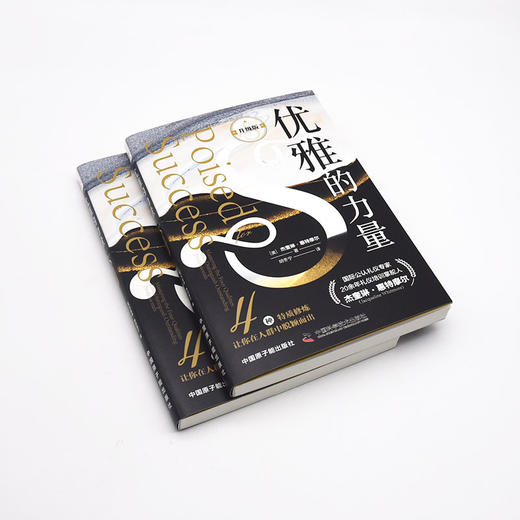 优雅的力量 升级版 商品图3