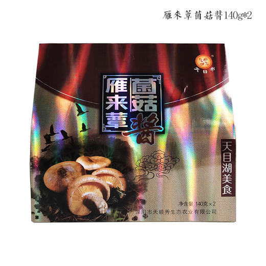 天目湖畔人家 溧阳大礼包  4430g/礼盒（新老包装随机发货） 商品图4