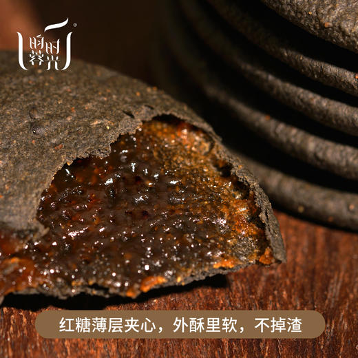 【2026昀蓉年货节】健康又好吃的五黑粗粮饼 外皮酥脆 内馅软糯（250g/袋） 商品图2