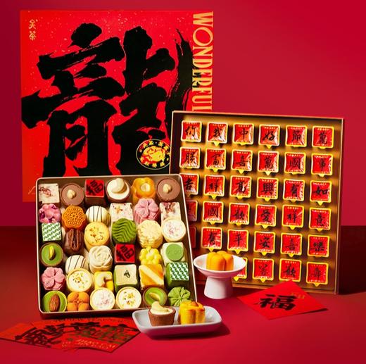 关茶·茶菓子 龙旺得福36枚装 商品图0