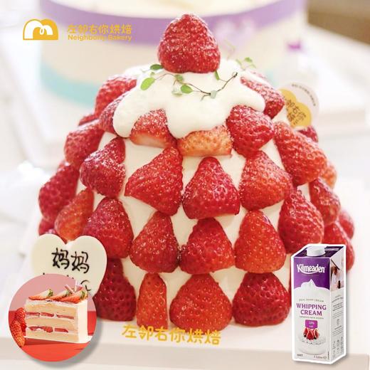 草莓树 · 丹东草莓蛋糕 商品图0