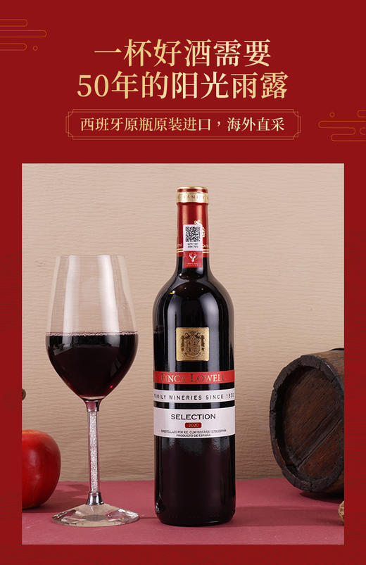 【罗维尔精选茶酒礼盒】西班牙原瓶进口·罗维尔精选干红两瓶、精选正山小种两盒 商品图11