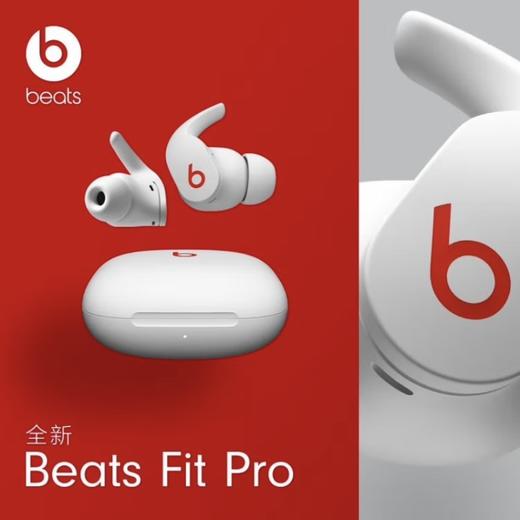 beats Beats Fit Pro 真无线降噪耳机 运动蓝牙耳机 兼容苹果安卓系统 IPX4级防水 商品图1