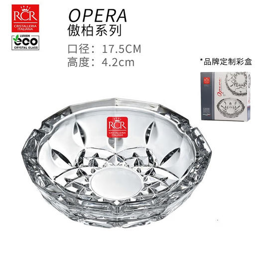 意大利进口水晶玻璃傲柏晶质烟灰缸17.5CM 商品图4