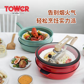 TOWER 斑驳系列煎炒蒸锅