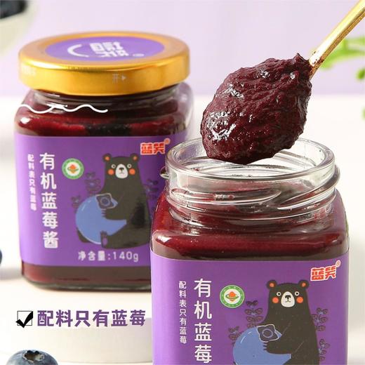 蓝笑有机蓝莓果泥果酱 贵州特产麻江蓝莓早餐儿童孕妇食品140g/罐 商品图2