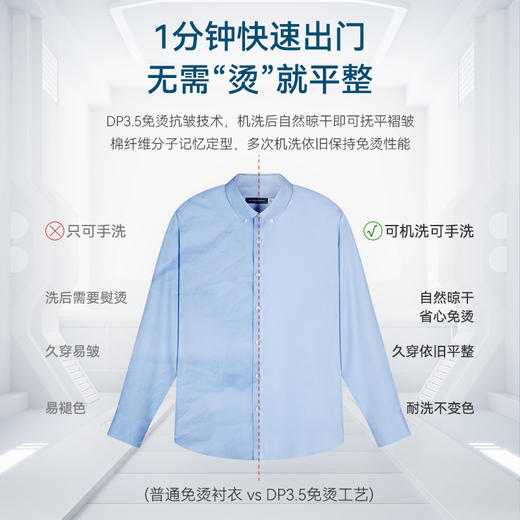十如仕钮扣领拒水汗无痕商务休闲长袖衬衫-SS01-03 商品图4