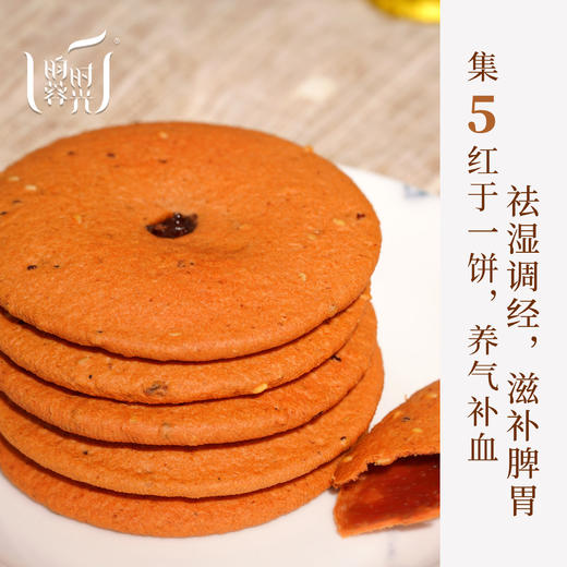 【2026昀蓉年货节】健康又好吃的五黑粗粮饼 外皮酥脆 内馅软糯（250g/袋） 商品图11