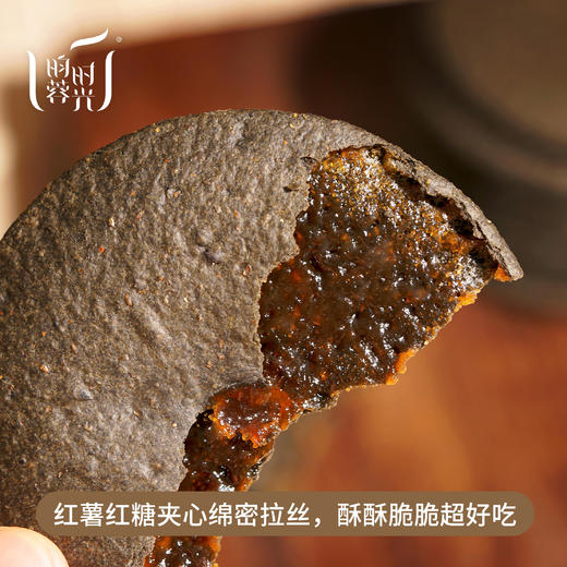 【2026昀蓉年货节】健康又好吃的五黑粗粮饼 外皮酥脆 内馅软糯（250g/袋） 商品图7