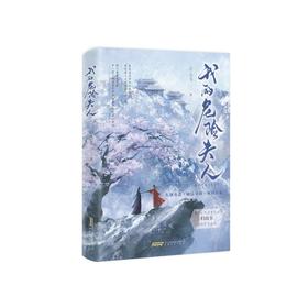 我的危险夫人