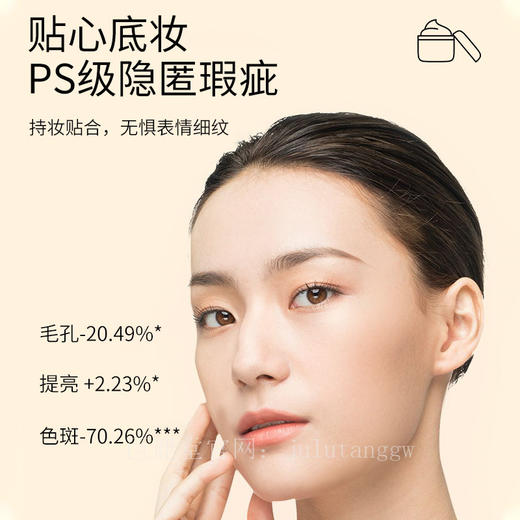 巨鹿堂 鹿茸粉底霜【轻妆上阵、美肤调色】请查看商品详情 商品图1