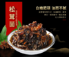 松茸菌（香辣味） 商品缩略图0