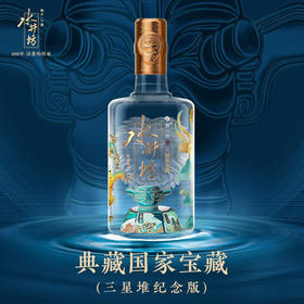 【高端收藏必备】水井坊 新典藏国家宝藏（三星堆纪念版） 53度 500ml 单瓶装