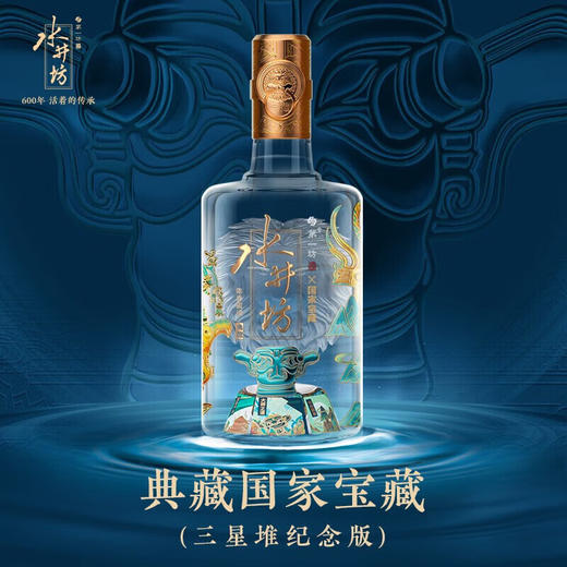 【高端收藏必备】水井坊 新典藏国家宝藏（三星堆纪念版） 53度 500ml 单瓶装 商品图0
