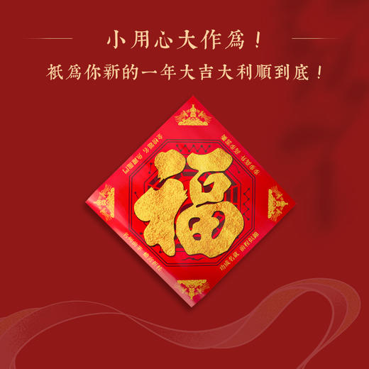【新春佳品】灵机吉品万福临门福字贴 过年入户门贴入门福 商品图4