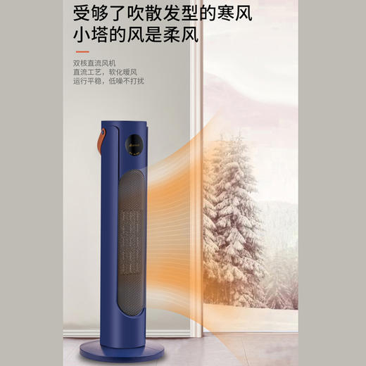 艾贝丽 立式暖风机 NPT-20ZL16A 商品图4