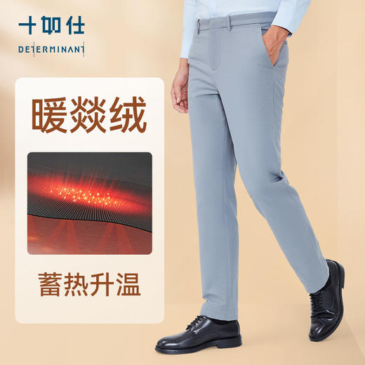 十如仕远红外保暖表面拒水商务休闲长裤-SP04-01 商品图4