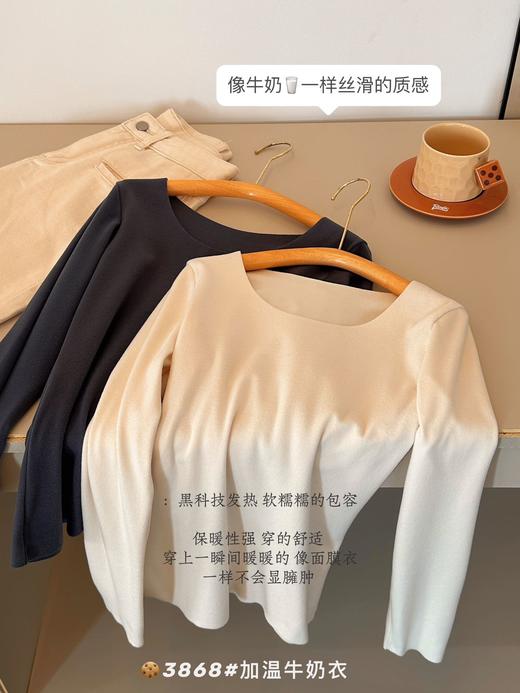【应季好物】加温牛奶衣3868# 商品图6