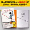 一生悬命 商品缩略图2