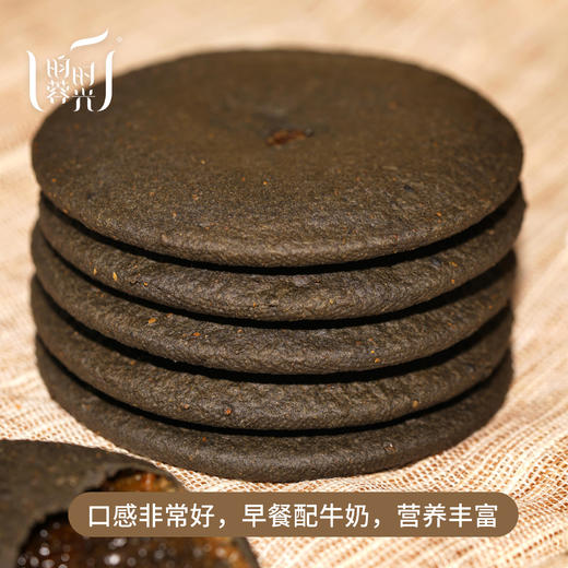 【2026昀蓉年货节】健康又好吃的五黑粗粮饼 外皮酥脆 内馅软糯（250g/袋） 商品图8