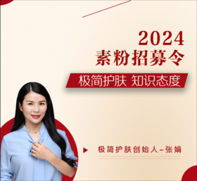 2024年亲情素粉VIP