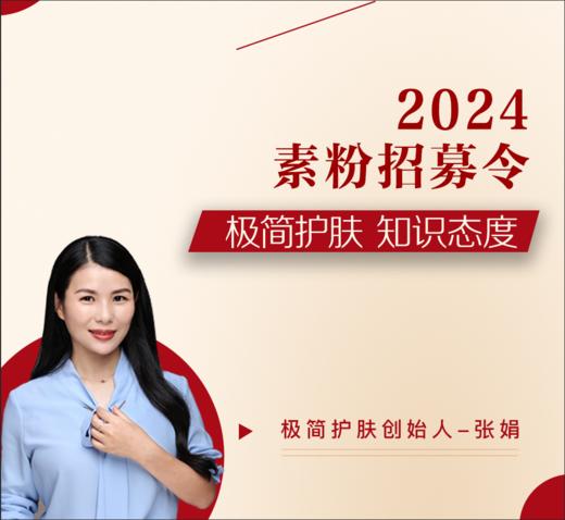 2024年亲情素粉VIP 商品图0