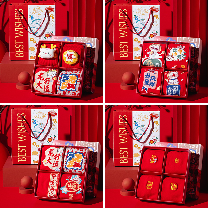 【龙年新款袜子礼盒】成人4双礼盒装新年红袜 好运每时每刻相伴 本命年袜子