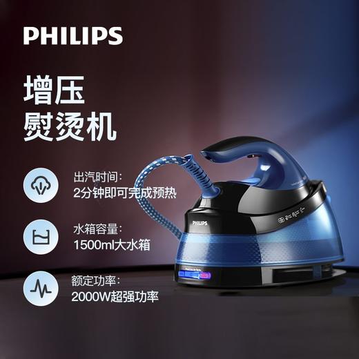 【家居】飞利浦 (PHILIPS)增压式蒸汽熨烫机 GC7846 商品图6