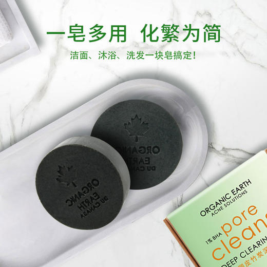 有机地球白柳皮竹炭皂75g 商品图2