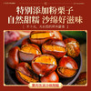 初草堂五谷九黑板栗酥 9大黑食材 九蒸九晒 传统工艺 高膳食纤维 120g/盒 商品缩略图2