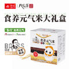 八宝贡—食养元气米礼盒 商品缩略图1