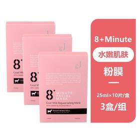 新西兰最新“准分子细化仪”黑科技面膜，敷8分钟，导入效果就比一般面膜高5倍以上