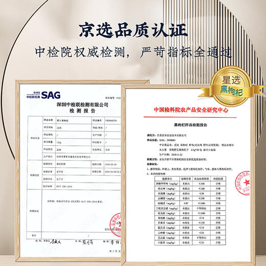 庄民野生黑枸杞如意礼盒 180g 小罐独立包装 年货好礼 国潮包装 包邮 商品图6