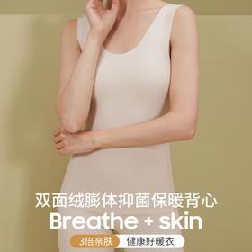 Mellroo美录秋冬季女士基础双面磨毛圆领保暖打底背心A10101