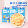 【任选专区】【6月+】蓝蓝零食_婴幼儿谷物酥饼/番茄味/香橙牛奶味/40g 商品缩略图0