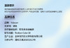 Yolocon【结束前通知】半年抛双十一特惠！ 商品缩略图2