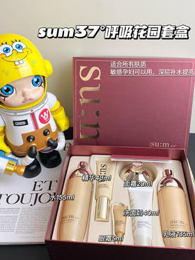 韩国苏秘sum37呼吸花园套盒水乳霜四件套 敏感肌补水清爽套装